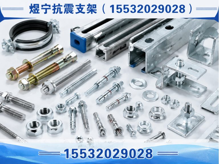 巴中地脚螺栓展示图